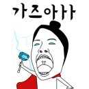 스모크쥬스 이미지