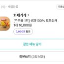 행신 맛집 신선한 과일이 듬뿍들어간 화채가게 화채 내돈내산찐후기