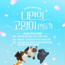 나놀터