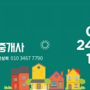 열정공인중개사사무소 이미지