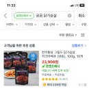 곰곰 닭가슴살 맛ㅇㅆ다고 말하려 했는데 이미지