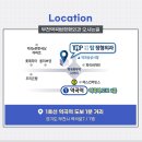 부천역곡탑정형외과의원 이미지