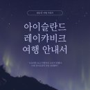 여행시작(주) 이미지