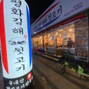 좋은날뒷고기 이미지