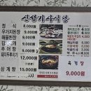 신성기사식당