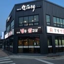 문경약돌돼지 안도윤냉동삼겹살상주점