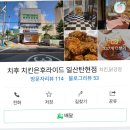 치후치킨은후라이드