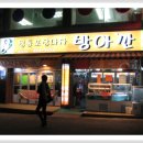 선학역 4번출구 이미지