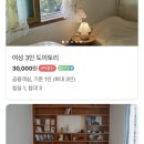 제주지인 게스트하우스 이미지