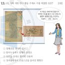 장수로20번길 | 한국사능력검정시험 초급 34회(11~20번) 해설