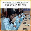 예인다 | 외국인과 함께하는 ‘러브 인 달서’ 행사 후기 : 파키스탄 근로자와 가족 등 50여명 참석 - 한국 전통...
