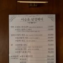 이승훈 남성헤어