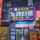 우연노래타운 이미지