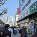 새씨앗약국 | 남대문 시장 잡채 호떡 야채호떡 후기