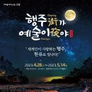 행주로15번길 이미지