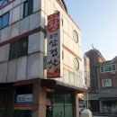 일산로330번길 | #일산 &#39;대가돌판삼겹살&#39;