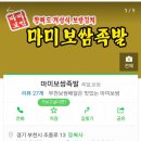 마미보쌈 이미지
