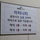 이동수 | [공연후기] 뮤지컬 이터니티 노민우, 이동수, 박상준 Nol유니플렉스 1관