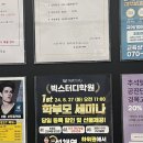 빅스터디학원