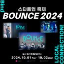 2024 지역 대규모 스타트업 축제 BOUNCE 후기