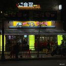 면목동-168 | 중랑구 전집 추천 비 오는 날엔 면목동 박가네명동빈대떡