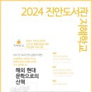 시립태안도서관 이미지