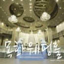 목화웨딩홀뷔페3 이미지