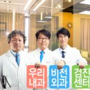 우리비전내과의원 이미지