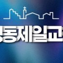정동유통