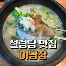 이남장 안산점 네이버블로그