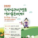 9월 17일 항파두리 항몽유적지에서 삼별초 역사문화장터 개최중입니다 이미지