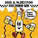 오천그린광장 이미지