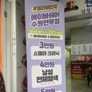 연무동 245-32 이미지