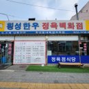 우리집생고기 이미지