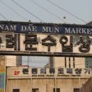 숭례문수입상가 이미지