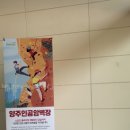 광적생활체육공원 이미지