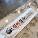 구미 북삼 신비면옥