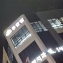 무한댕 이미지
