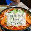 ♥ 진짜 진짜 맛있는 전주풍남문맛집 용이네 솔직후기! ( 찌아로그 전주현지인맛집리스트에 등극 ) ♥