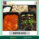 홍콩반점0410광명하안점 이미지