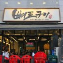 뼈로구이 | 동탄고기집 추천! 아이와 함께 가기 좋은 뼈로구이 동탄기흥점 후기