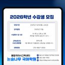 생각하는나무국어학원