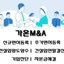 (주)가온건설 - 아산시 탕정로 105 | (주)가온건설