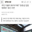 주민 이름이 왜 여기에? ‘권춘섭 집앞 정류장’ 생긴 사연 이미지