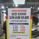 타이어뱅크 신탄진점 이미지