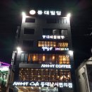 등대해물짬뽕 이미지