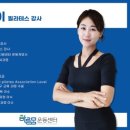 바른몸운동센터 이미지