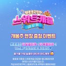 스위트캐슬 이미지