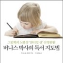 독서로 가꾸는 삶 이미지