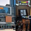 서서울농협 하나로마트 서강점 | 상암동 점심 회식 맛집 한우 갈비탕, 소갈비 서서울농협 두레우가